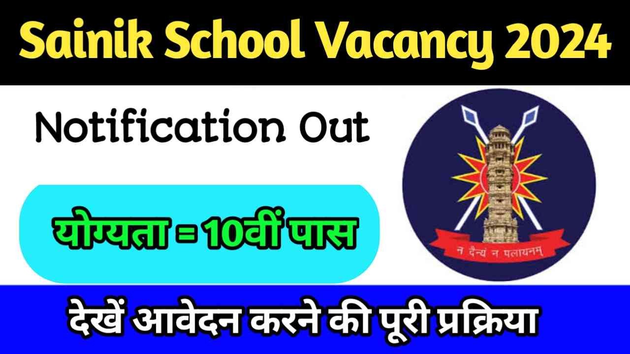 Sainik School Vacancy 2024