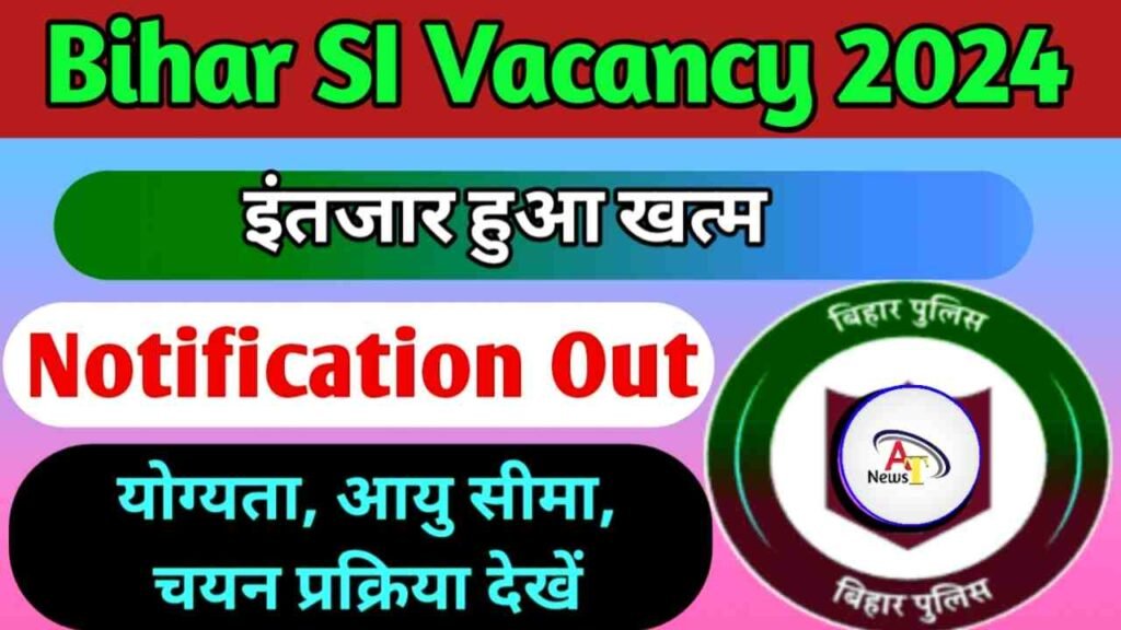 Bihar SI Vacancy 2024