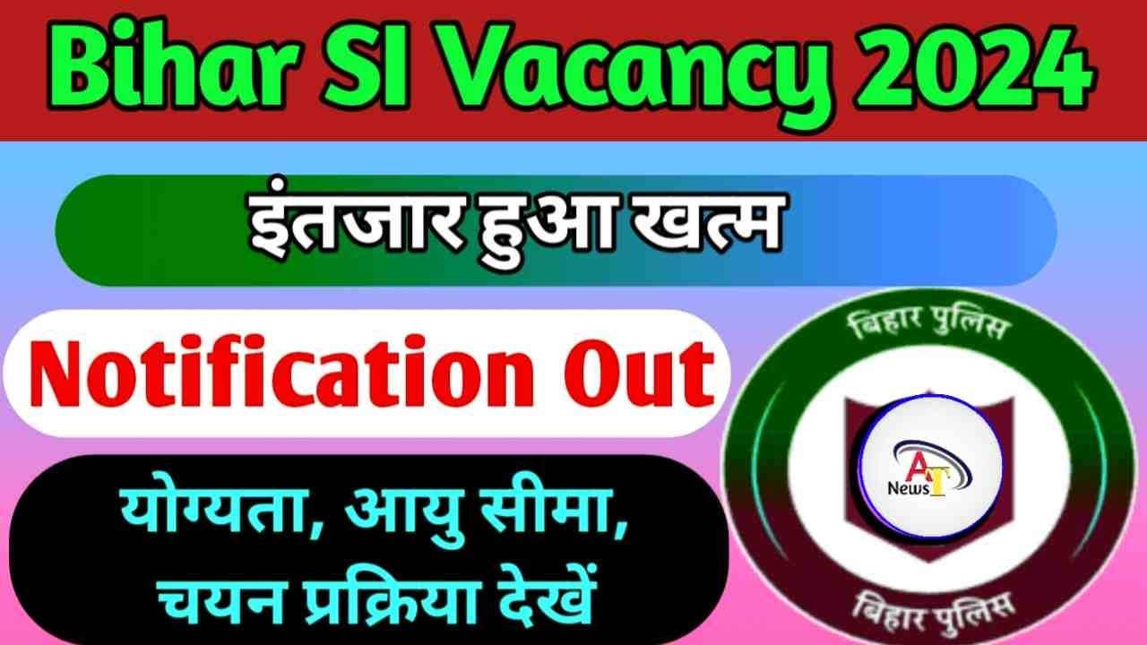 Bihar SI Vacancy 2024