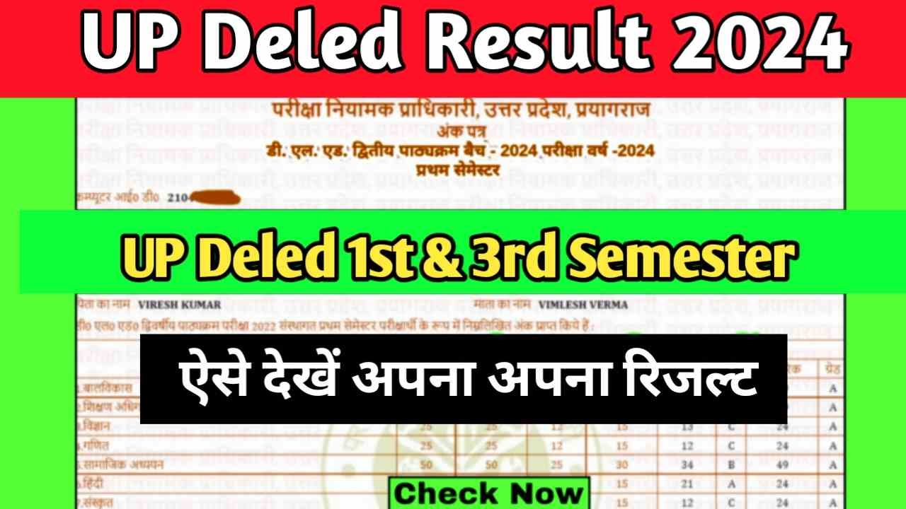 UP Deled 1st And 3rd Semester Result 2024